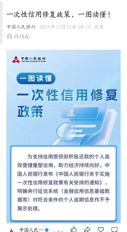 怎么恢复自己的征信
