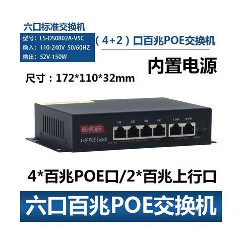 poe交换机哪几芯供电