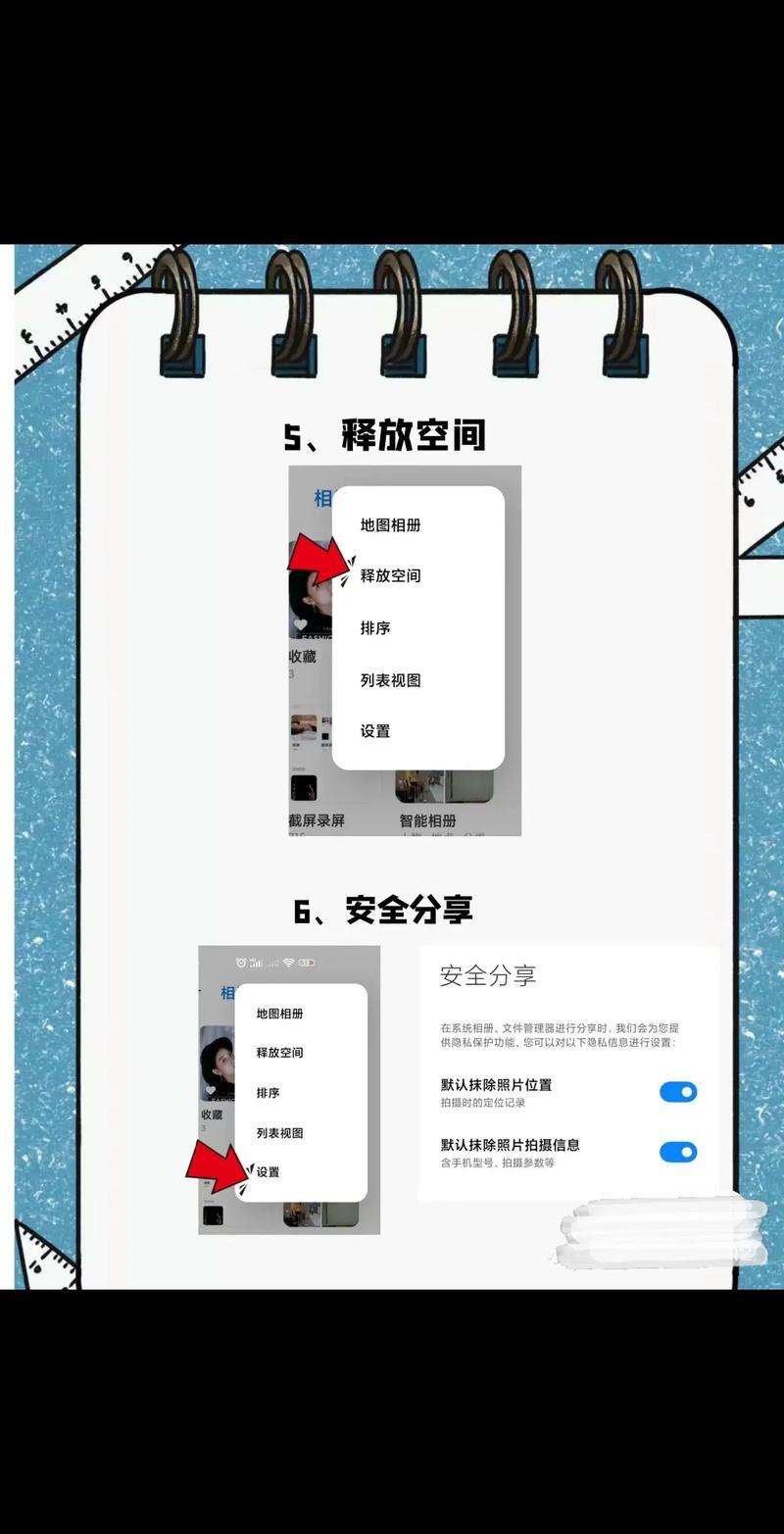 小米手机相册隐藏功能