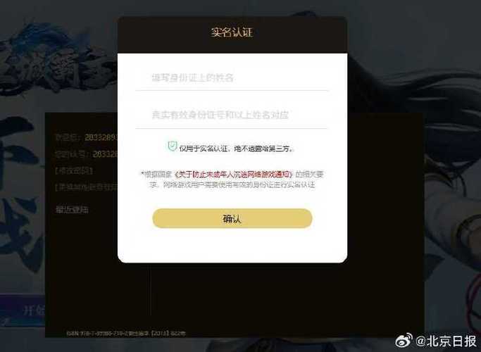 腾讯游戏一个身份证能绑几个号
