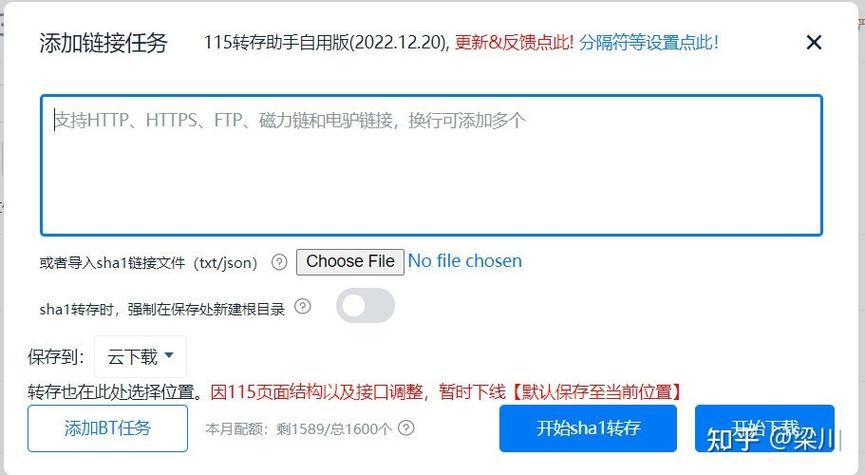 2019年115网盘配额不够