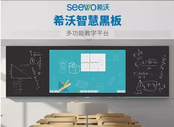 希沃一体机使用教程视频