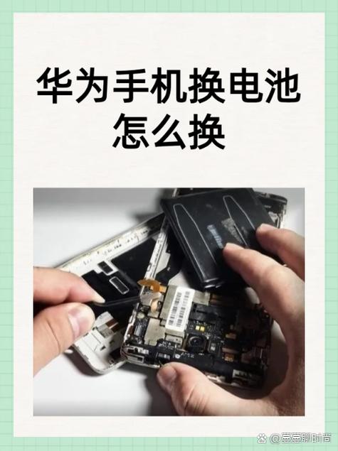 华为电池排线断了修复