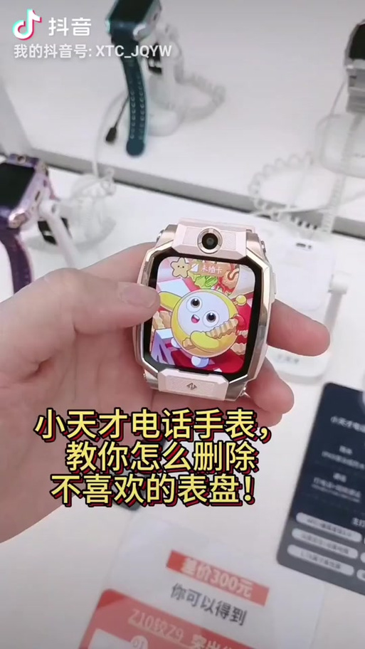 如何删除手机表盘