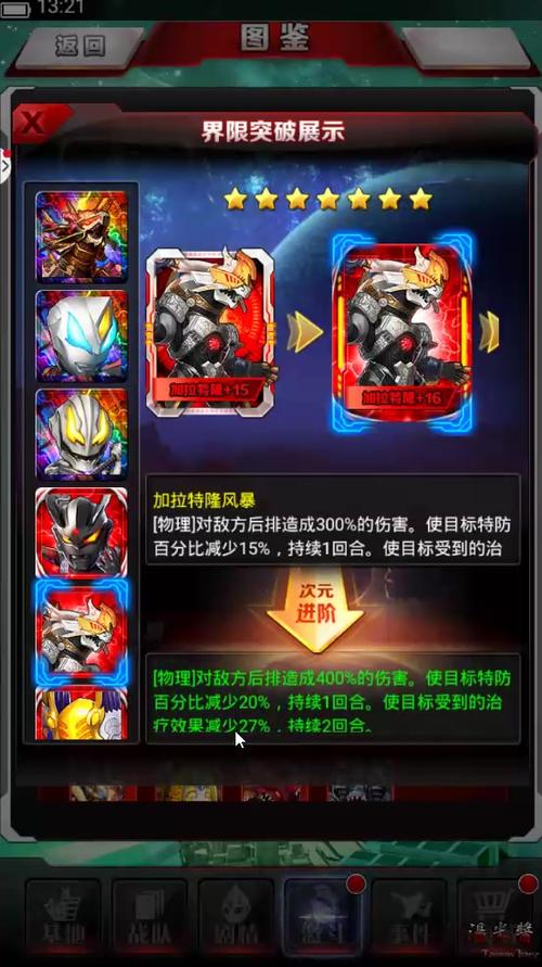 奥特曼系列ol访问卡牌有什么用