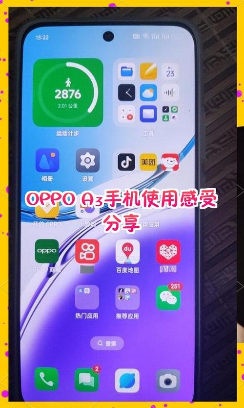 OPPO截图怎么弄