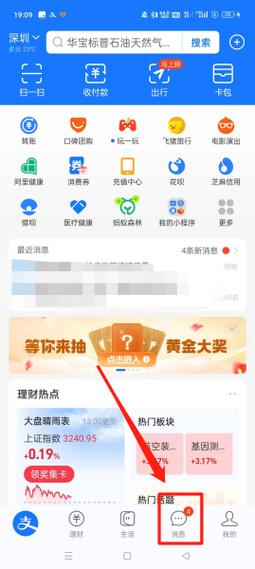 支付宝怎么看共同好友