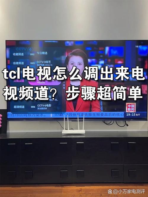 电视上广播怎么切换电视