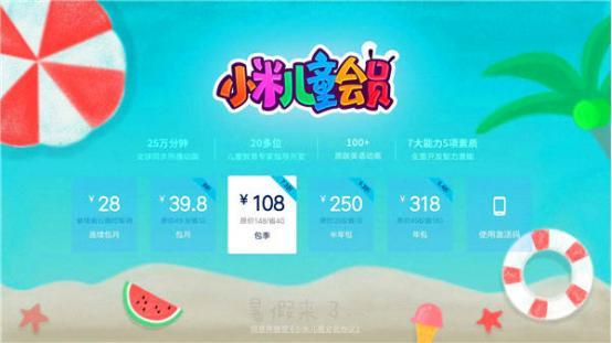 小米电视需要买会员吗