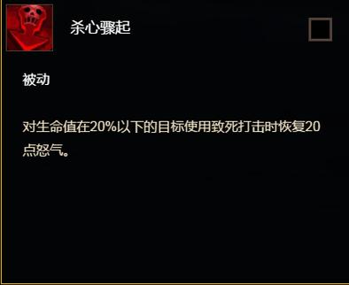杀心骤起的玩法介绍