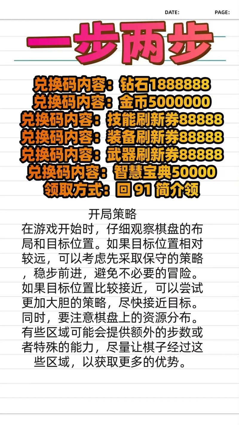 快手爱游斗地主激活码是什么