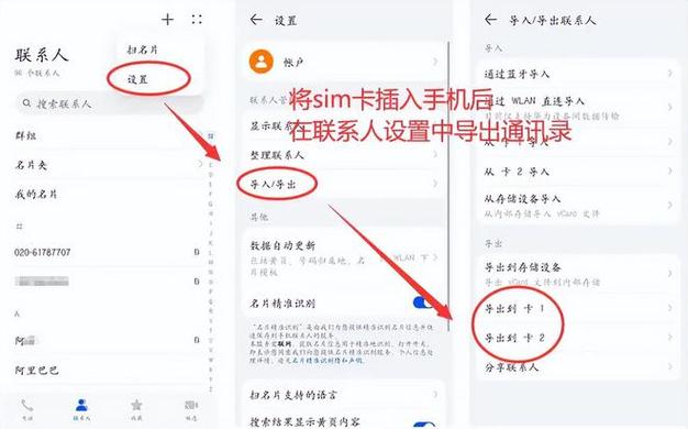 苹果从sim卡导入联系人