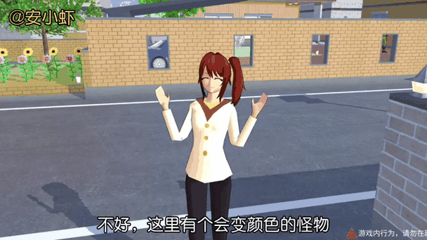 沙雕学院樱花校园模拟器