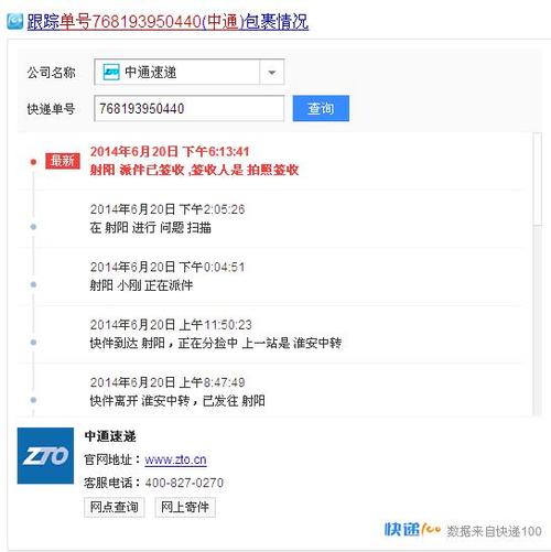 快递单号能查到收件人信息吗