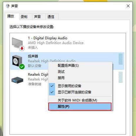 耳机有声音没有麦克风怎么办