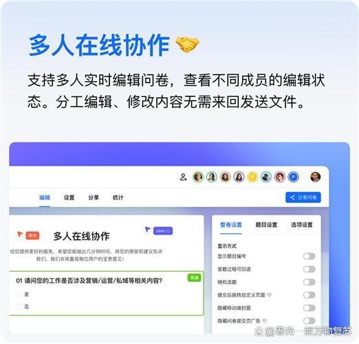 腾讯文档多人编辑互不影响
