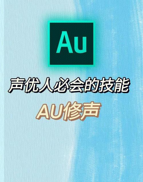 录音如何修音