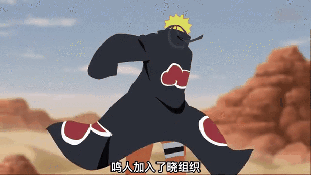 火影剧场版晓组织帮鸣人是哪一部
