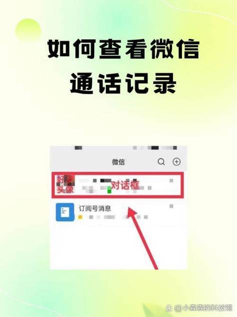 怎么查看手机微信登陆记录