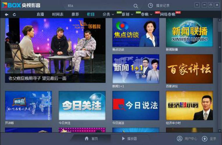 网页在线视频加速