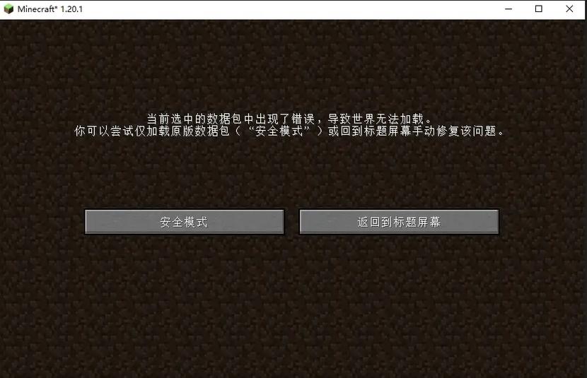 我的世界存档保存