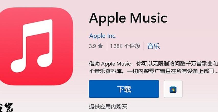 applemusic杜比全景声