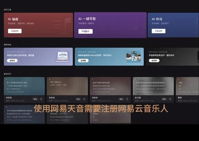 网易音乐人官网