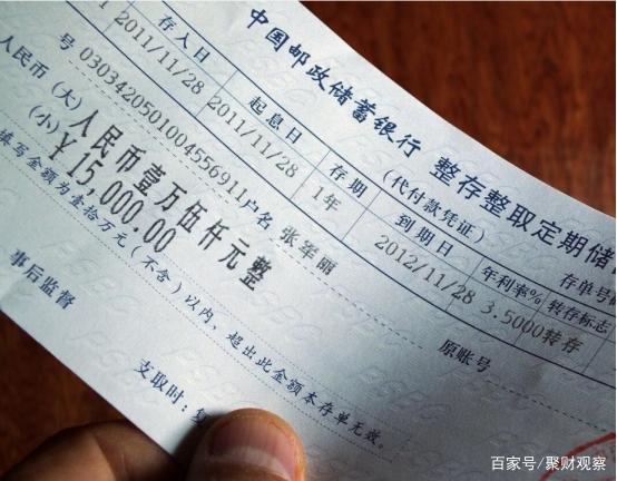 存死期的卡显示余额吗