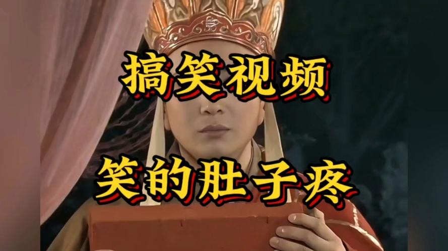 农村搞笑视频,笑得肚子疼