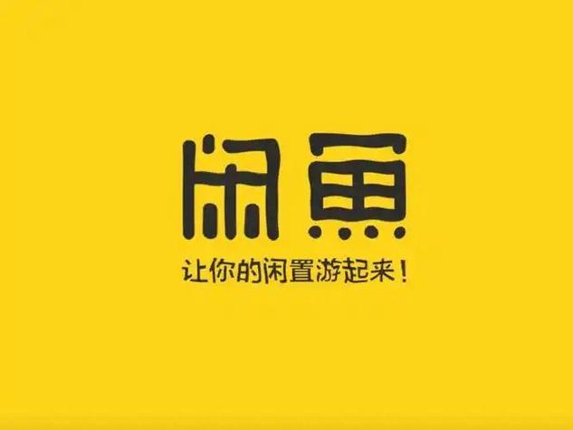 闲鱼网二手交易平台官网网页版