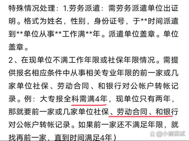 劳务派遣会查学历吗