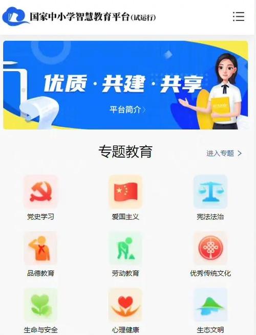 锦州智慧教育云平台学生客户端
