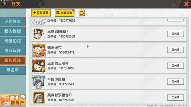 迷你世界的迷你号是多少