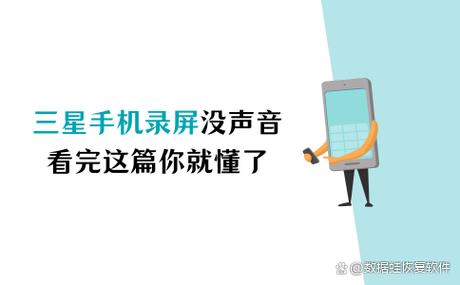 手机录屏不是立体声
