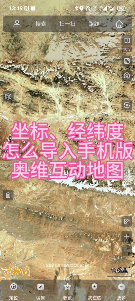 奥维地图60年代老村庄怎么下载