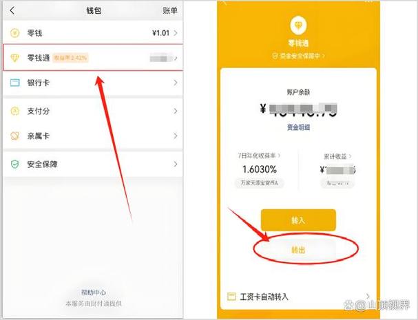 微信里钱转银行卡里怎么收费的