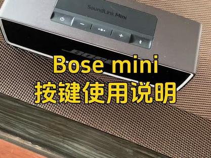 BOSE音响说明书