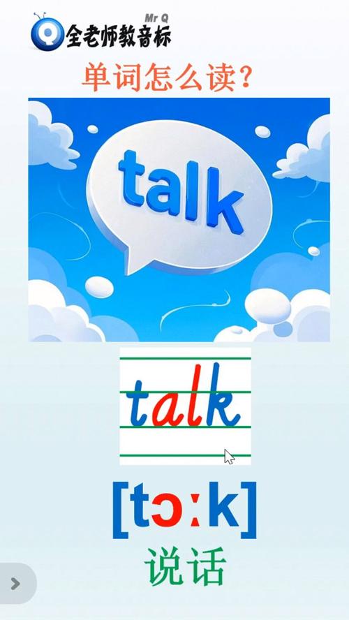 talk后面加什么