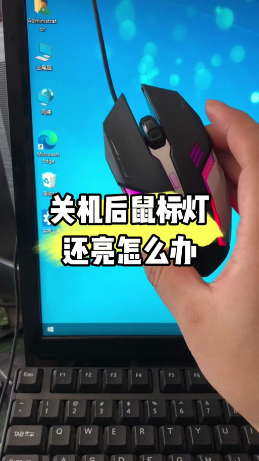 鼠标下面的灯一直闪,不能使用