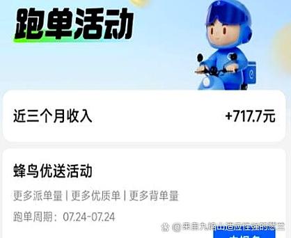 饿了么新规则级别划分