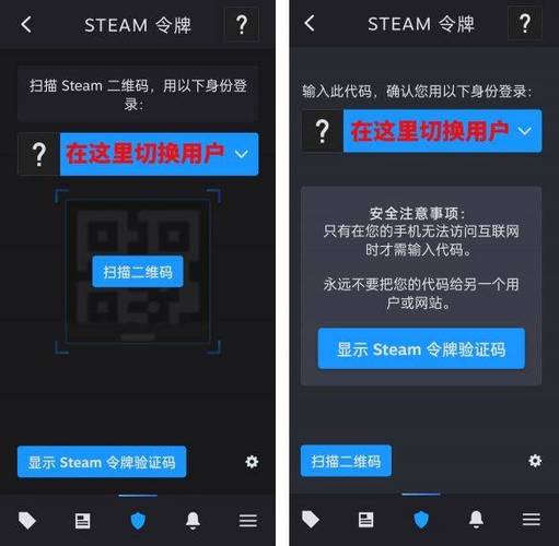 steam扫一扫怎么调出来