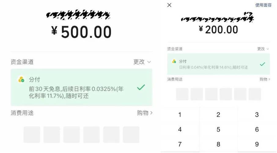 微信转账如何修改支付方式