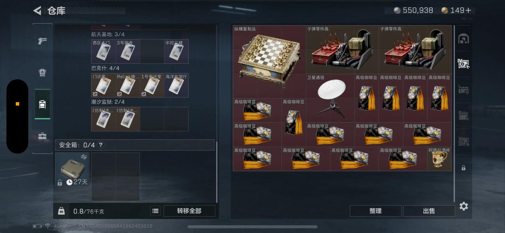 景丽uu老板主页