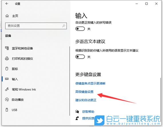 win11输入法切换键怎么设置