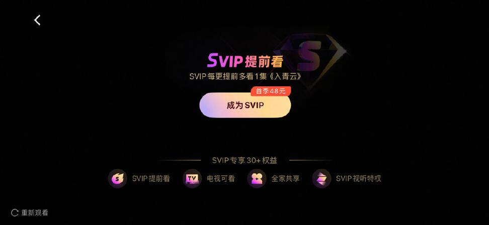 多看vip账号