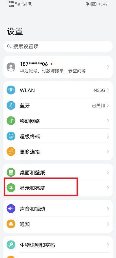 荣耀手机锁屏设置