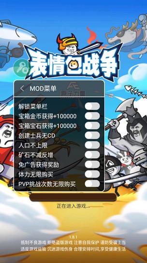 表情包战争无限钻石无限金币下载