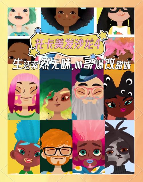 沙龙理发店游戏