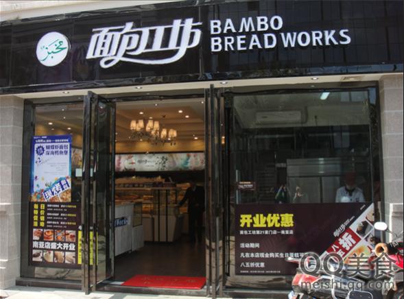 MiNE面包工坊