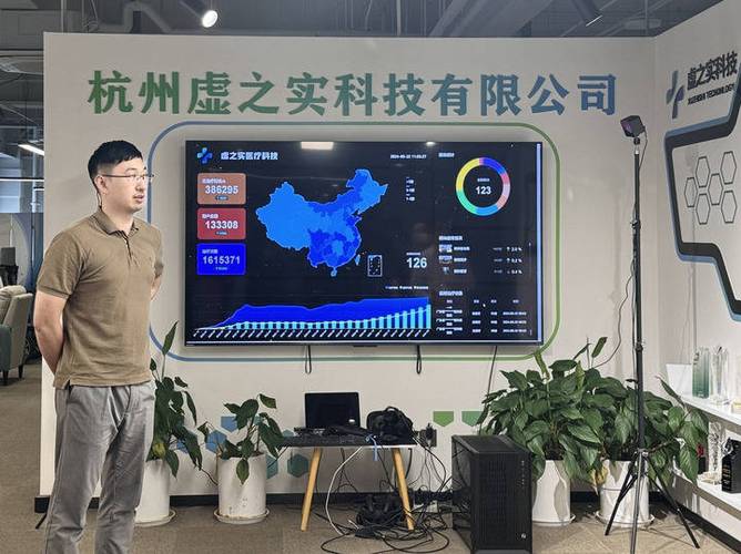 杭州蓄久科技有限公司